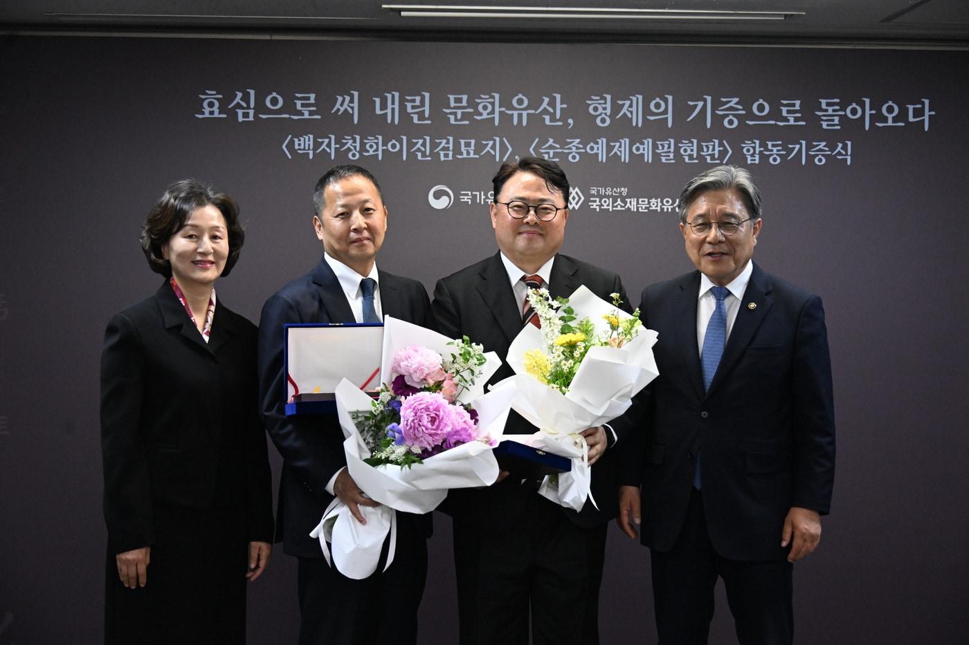 본문 이미지 - (왼쪽부터) 박정혜 국외소재문화유산재단 이사장, 순종예제예필현판 기증자 동생 김강원 씨, 백자청화이진검묘지 기증자 형 김창원 씨, 허민 국가유산청장.(국가유산청 제공)