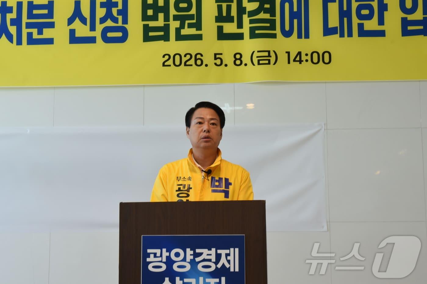 본문 이미지 - 무소속으로 광양시장에 출마하는 박성현 후보가 8일 기자회견을 열고 법원의 가처분 신청 인용에 대한 입장을 발표하고 있다. ⓒ 뉴스1 김성준 기자