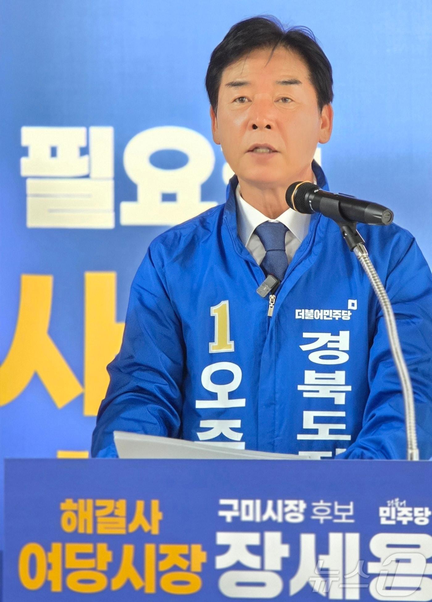 본문 이미지 - 민주당 오중기 경북지사 후보가 8일 장세용 구미시장 캠프서 기자회견하고 있다. (재판매 및 DB금지) 2026.5.8 ⓒ 뉴스1 정우용 기자