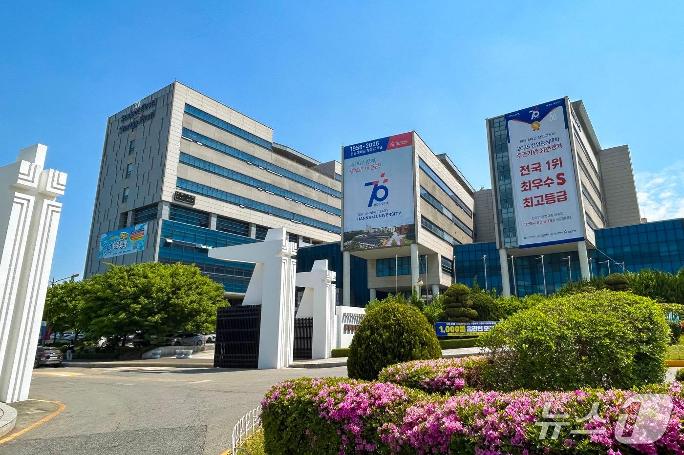 본문 이미지 - 한남대 창업 플래카드 전경(한남대학교 제공.재판매 및 DB금지)/뉴스1