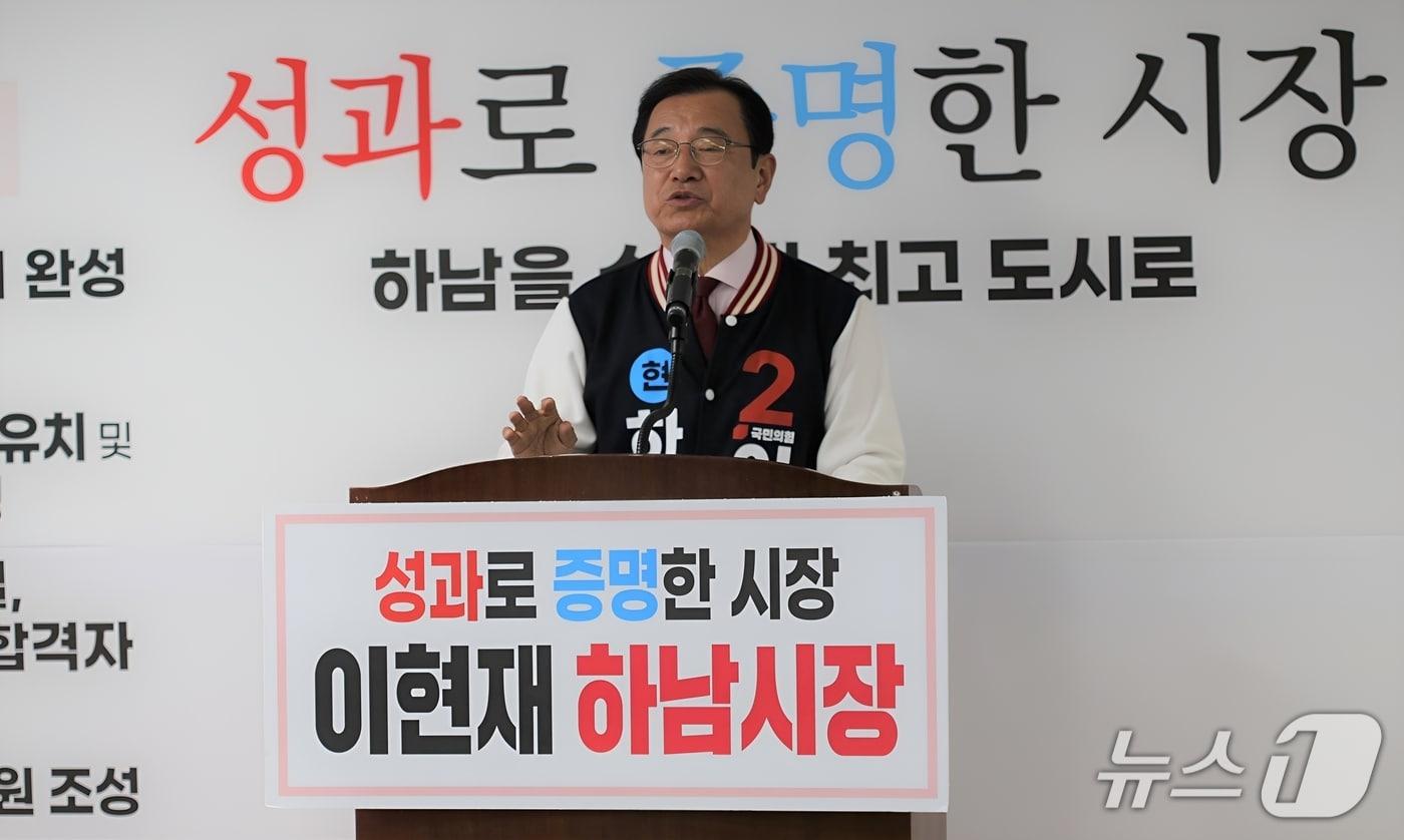 본문 이미지 -  이현재 국민의힘 경기 하남시장 예비후보.(이현재 캠프 제공. 재판매 및 DB 금지)/뉴스1