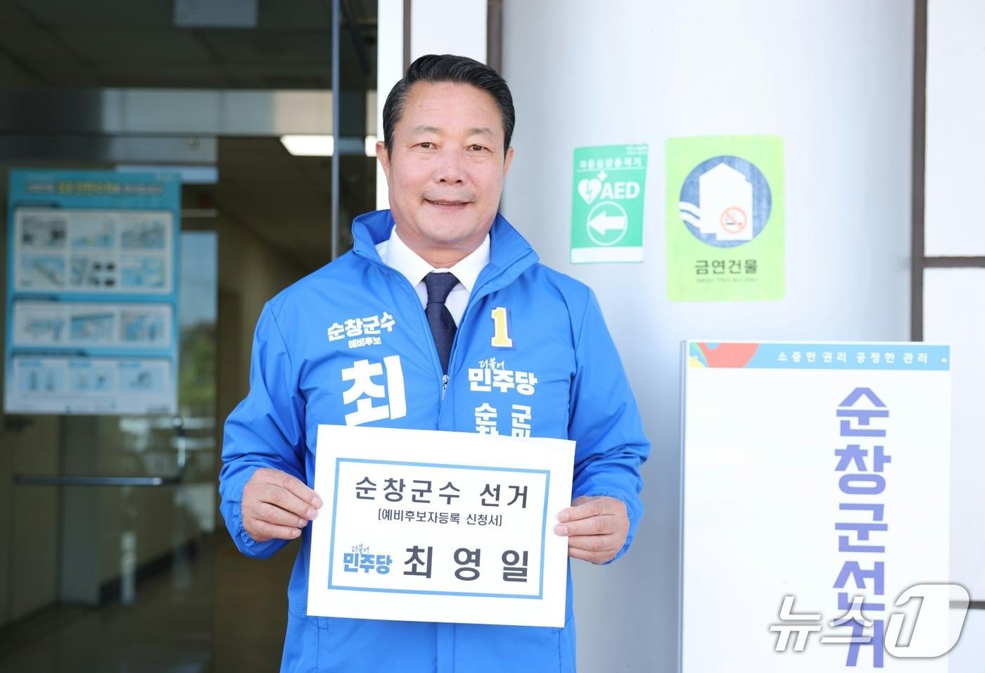 본문 이미지 - 최영일 전북 순창군수가 8일 예비후보 등록을 마치고 본격적인 선거 운동에 돌입했다.(최영일 순창군수 예비후보 제공. 재판매 및 DB금지)/뉴스1 