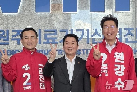 본문 이미지 - 안철수 국민의힘 국회의원(경기 성남시 분당구 갑)이 8일 강원 원주의료기기산업진흥원에서 같은 당의 민선 9기 김진태 강원특별자치도지사 후보와 원강수 원주시장 후보를 만난 가운데 두 후보에게 응원의 메시지를 전했다. (김진태 후보 캠프 제공. 재판매 및 DB금지) 2026.5.8 /뉴스1