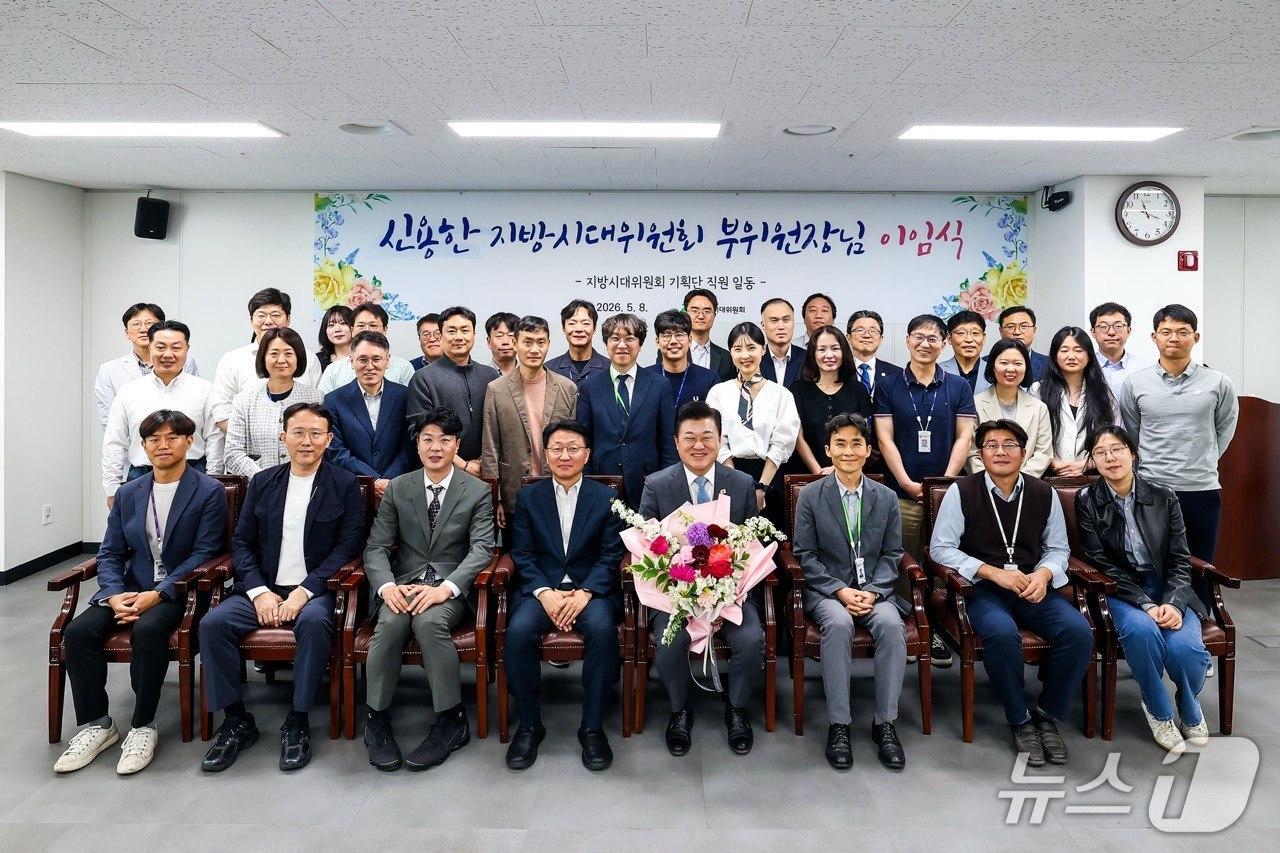 본문 이미지 - 신용한 대통령 직속 지방시대위원회 부위원장 퇴임식.(캠프 제공. 재판매 및 DB금지)/뉴스1
