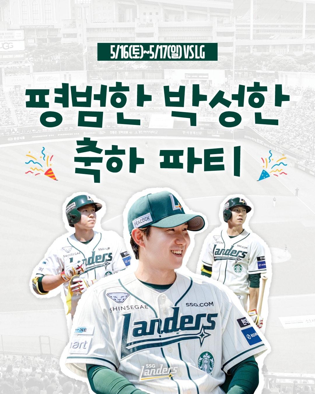본문 이미지 - SSG 랜더스 박성한. (SSG 제공)