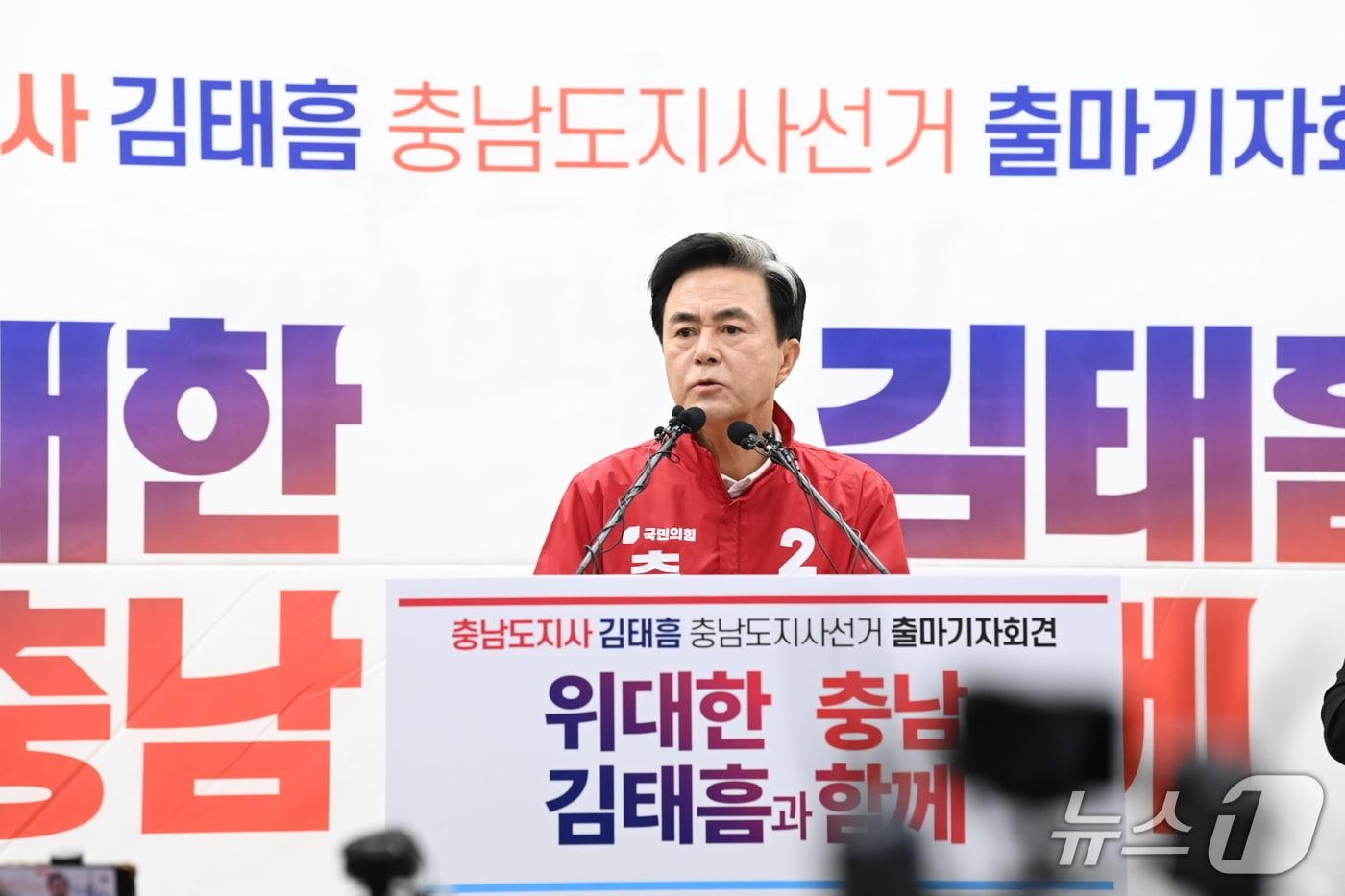 본문 이미지 - 김태흠 국민의힘 충남지사 예비후보(더쎈 캠프 제공. 재판매 및 DB금지)/뉴스1