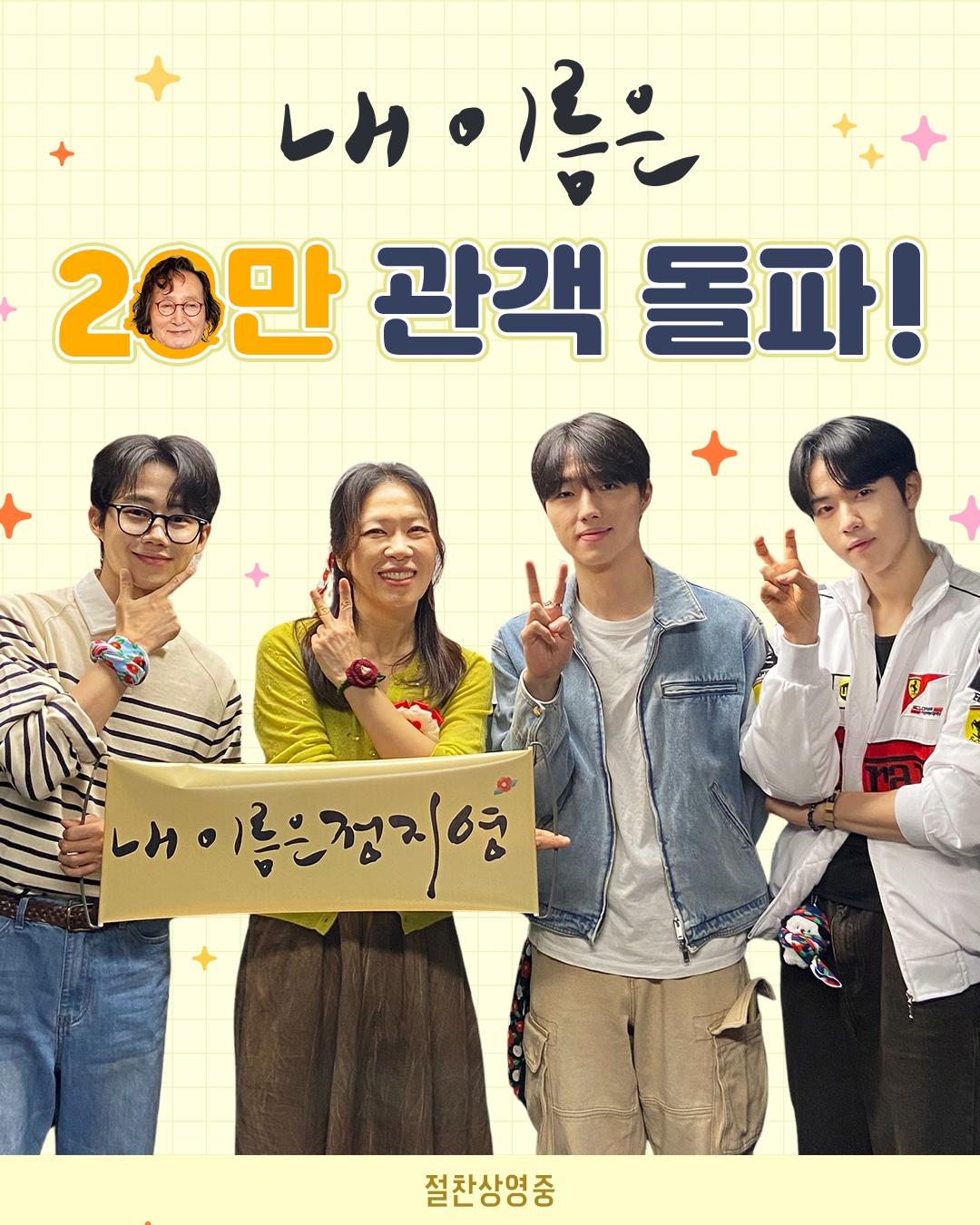 본문 이미지 - '내 이름은' 포스터