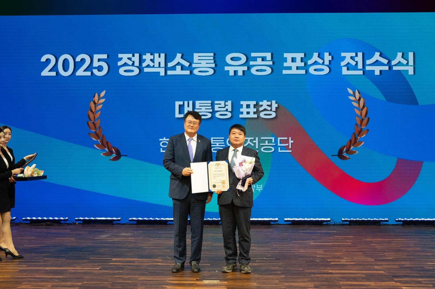 본문 이미지 - 한국교통안전공단 '오늘도 무사고' 캠페인 대통령 표창 수상 후 관계자들이 기념촬영을 하고 있다.(한국교통안전공단 제공)뉴스1ⓒ news1