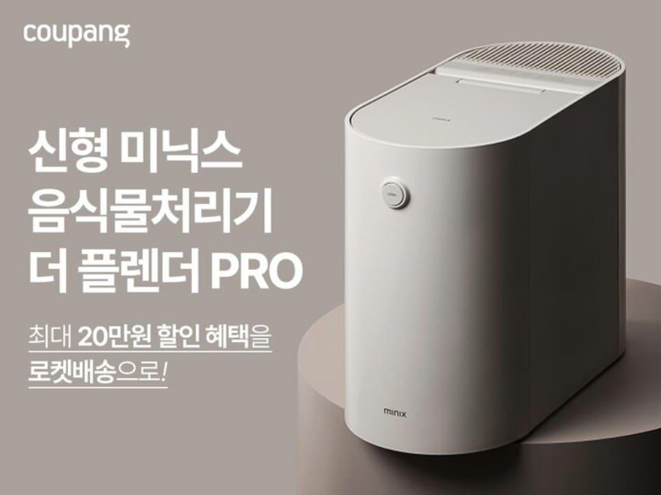 본문 이미지 - 앳홈 미닉스 제품 사진.(앳홈 제공)