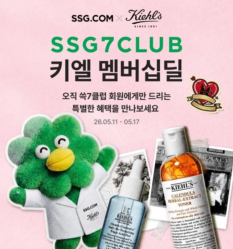 본문 이미지 - '쓱7클럽' 전용 행사 포스터.(SSG닷컴 제공)