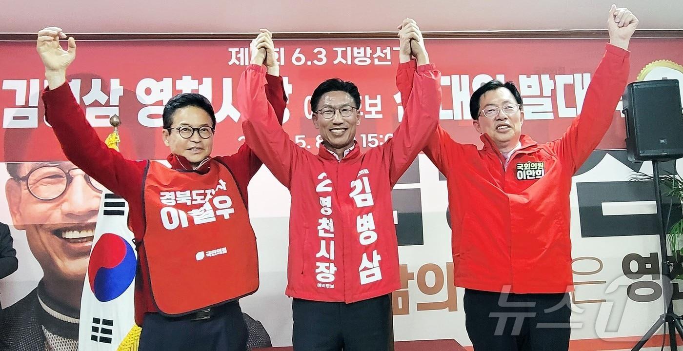 본문 이미지 - 이철우 국민의힘 경북도지사 후보는 8일 김병삼 국민의힘 영천시장 후보 선거대책위원회 발대식에 참석해 “영천을 경북 남부권 핵심 성장거점으로 만들겠다”고 밝혔다. ⓒ 뉴스1 김대벽기자