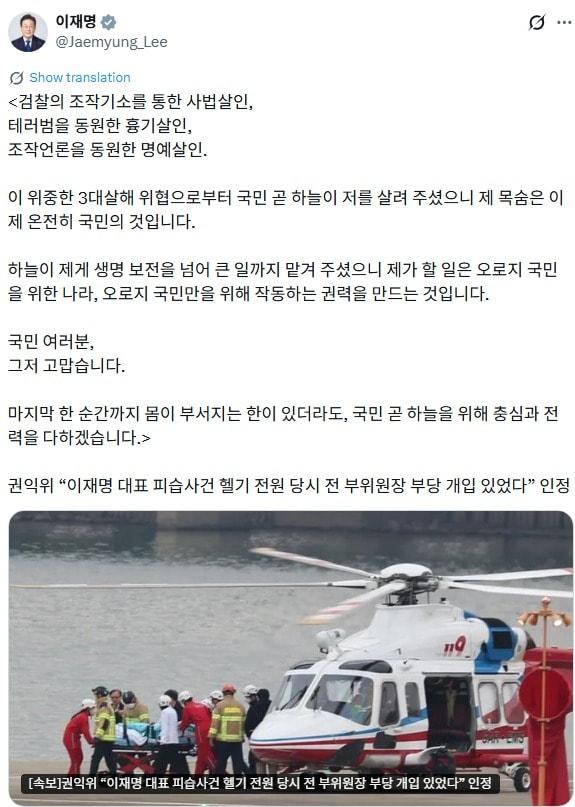 본문 이미지 - 이재명 대통령 엑스(X·구 트위터) 게시글 갈무리.