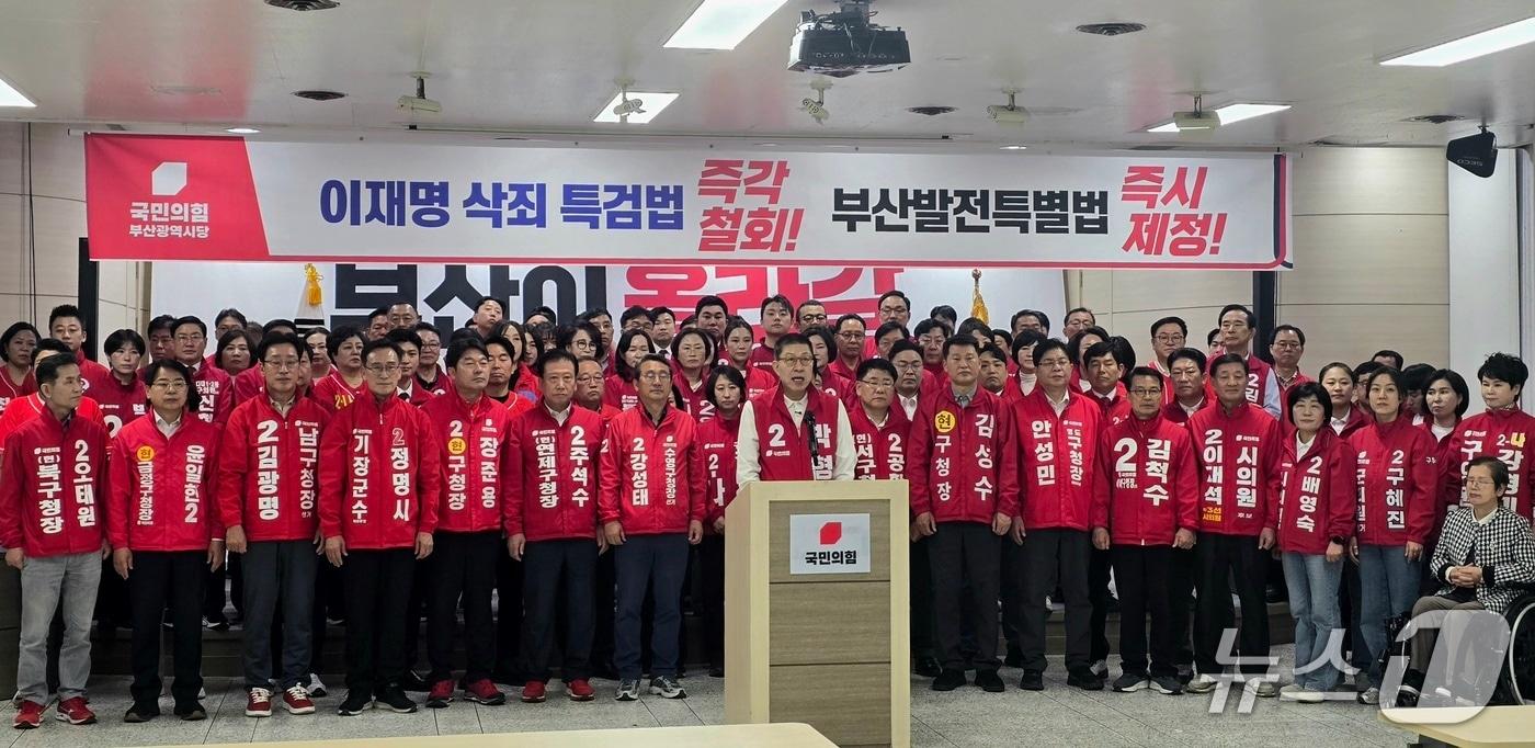 본문 이미지 - 국민의힘 부산지역 6·3 지방선거 출마자들이 9일 국민의힘 부산시당사에서 더불어민주당의 '공소 취소 특검법'을 규탄하는 기자회견을 하고 있다.2026.5.9 ⓒ 뉴스1 이주현 기자