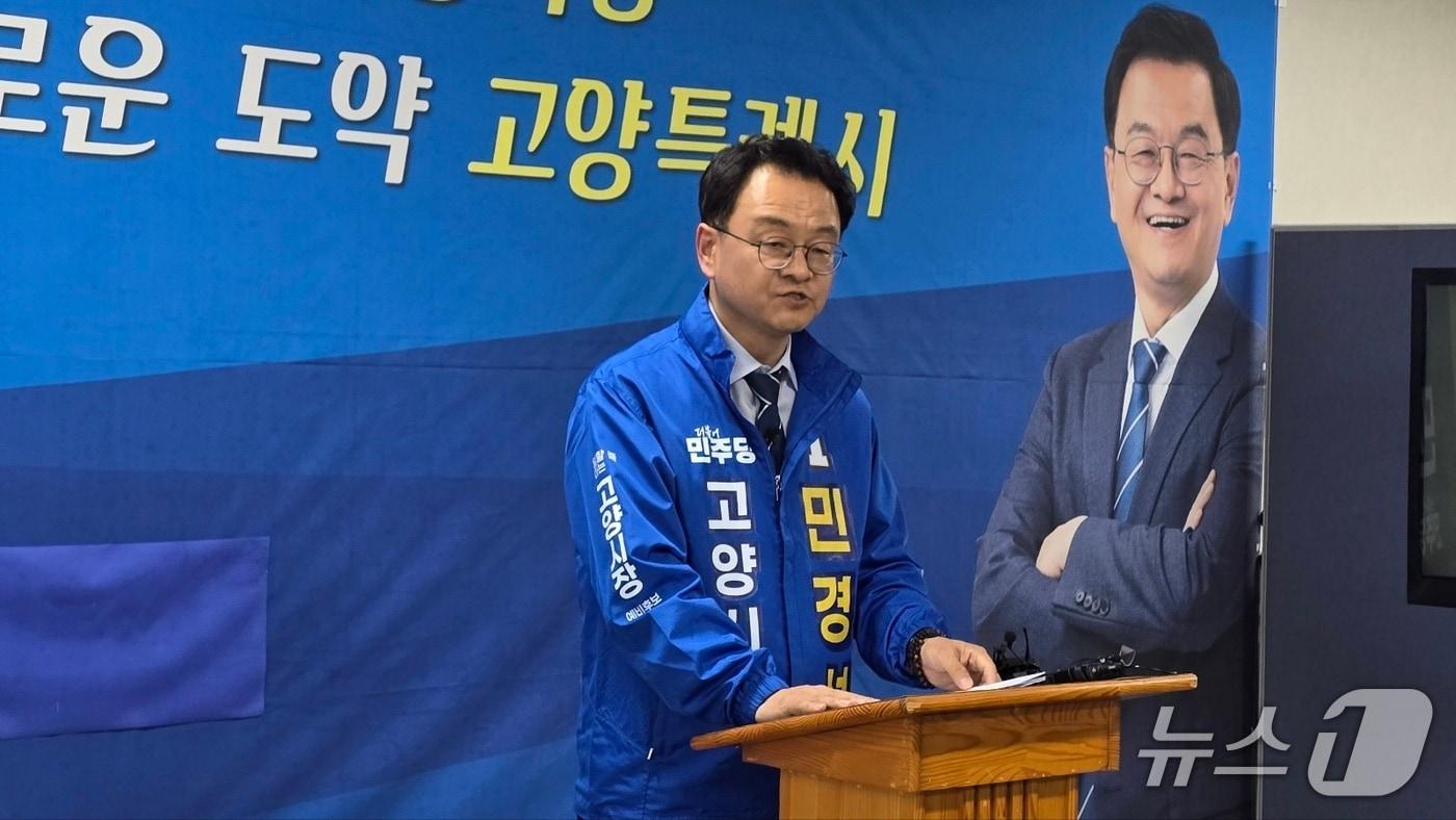 본문 이미지 - 지난 6일 더불어민주당 민경선 고양시장 예비후보가 자신의 각종 의혹에 대해 반박하는 기자회견을 하고 있다. /박대준 기자 (재판매 및 DB금지)