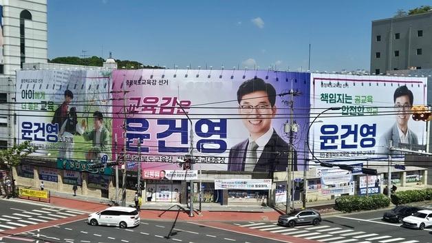 본문 이미지 - 윤건영 충북교육감 예비후보 선거사무소 전경.(선거사무소 제공. 재판매 및 DB금지)