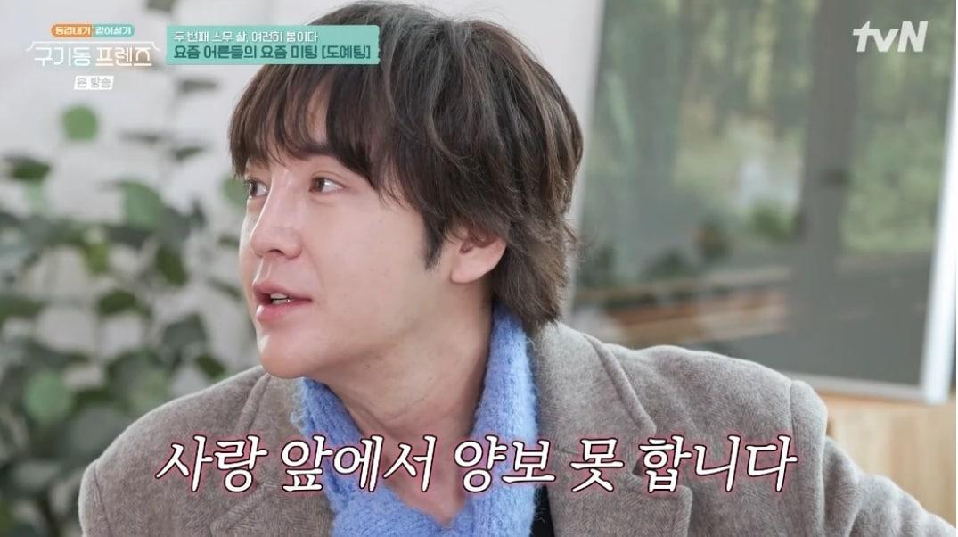 본문 이미지 - 장근석/ '구기동 프렌즈' 방송화면 캡처