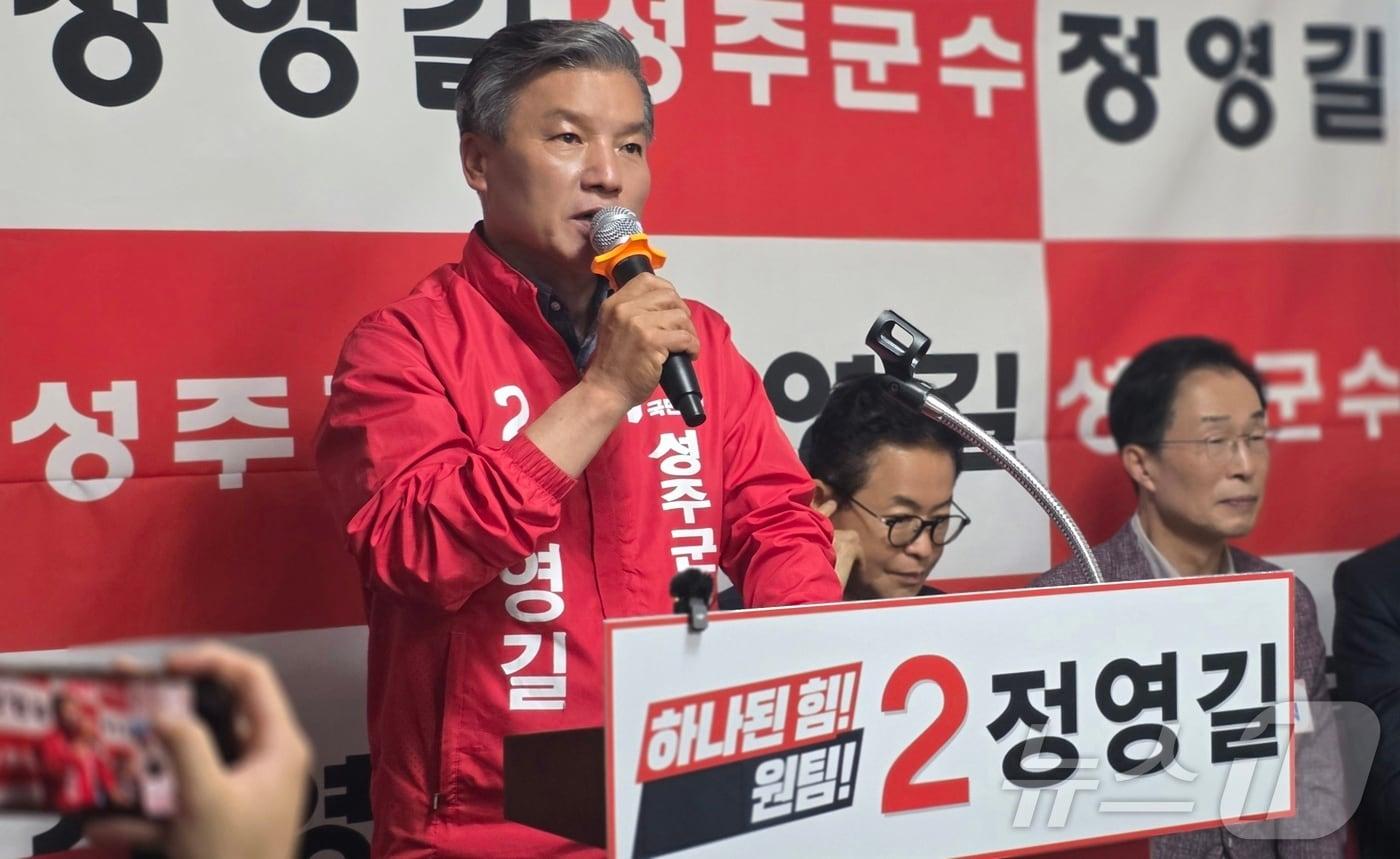 본문 이미지 - 정영길 국민의힘 성주군수 예비후보가 9일 선거사무실 개소식에서 출마의 변을 밝히고 있다. (재판매 및 DB금지) ⓒ 뉴스1 정우용 기자