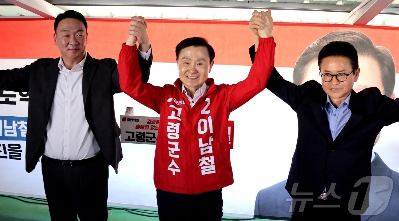본문 이미지 - 이철우 경북지사(가운데)가 9일 이남철 고령군수 후보(오른쪽) 선거사무소 개소식에서 정희용 의원과 함께 손을 들고 지방선거 승리를 다짐하고 있다. (이남철 군수 캠프 제공. 재판매 및 DB금지) ⓒ 뉴스1 정우용 기자
