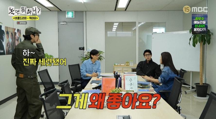 본문 이미지 - MBC '놀면 뭐하니?' 갈무리