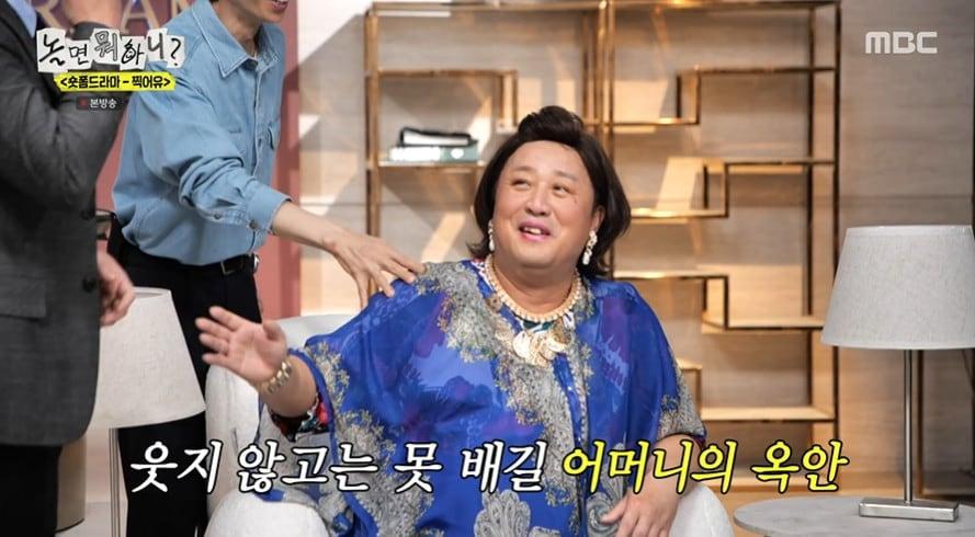 본문 이미지 - MBC '놀면 뭐하니?' 갈무리