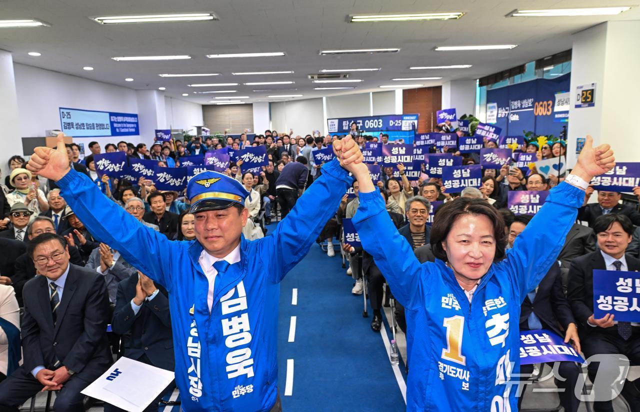 본문 이미지 - 9일 열린 김병욱 경기 성남시장 후보 선거사무소 개소식에서 김 후보(왼쪽)와 추미애 경기도지사 후보가 지지자들의 환호에 화답하고 있다.(김병욱 후보 제공. 재판매 및 DB금지)/뉴스1