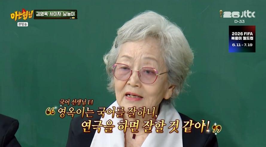 본문 이미지 - JTBC '아는형님' 갈무리