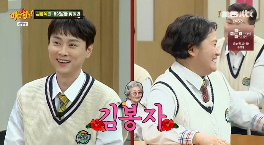 본문 이미지 - JTBC '아는형님' 갈무리
