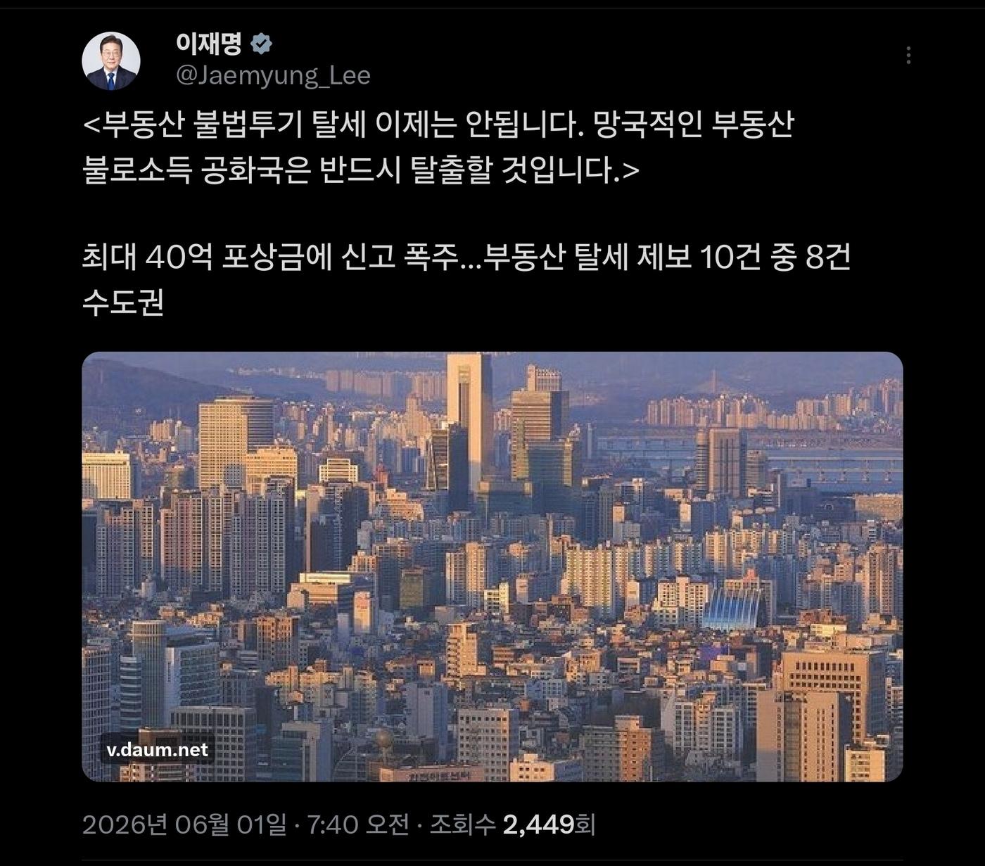 본문 이미지 - 이재명 대통령 엑스 캡처