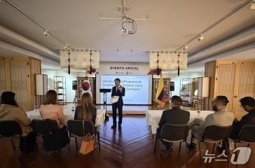 본문 이미지 - 교육부는 오는 8월부터 콜롬비아에 정규학교 한국어반이 처음으로 개설된다고 1일 밝혔다. 사진은 현지 관계자들에게 한국어 교육과정을 설명하는 모습.(교육부 제공)