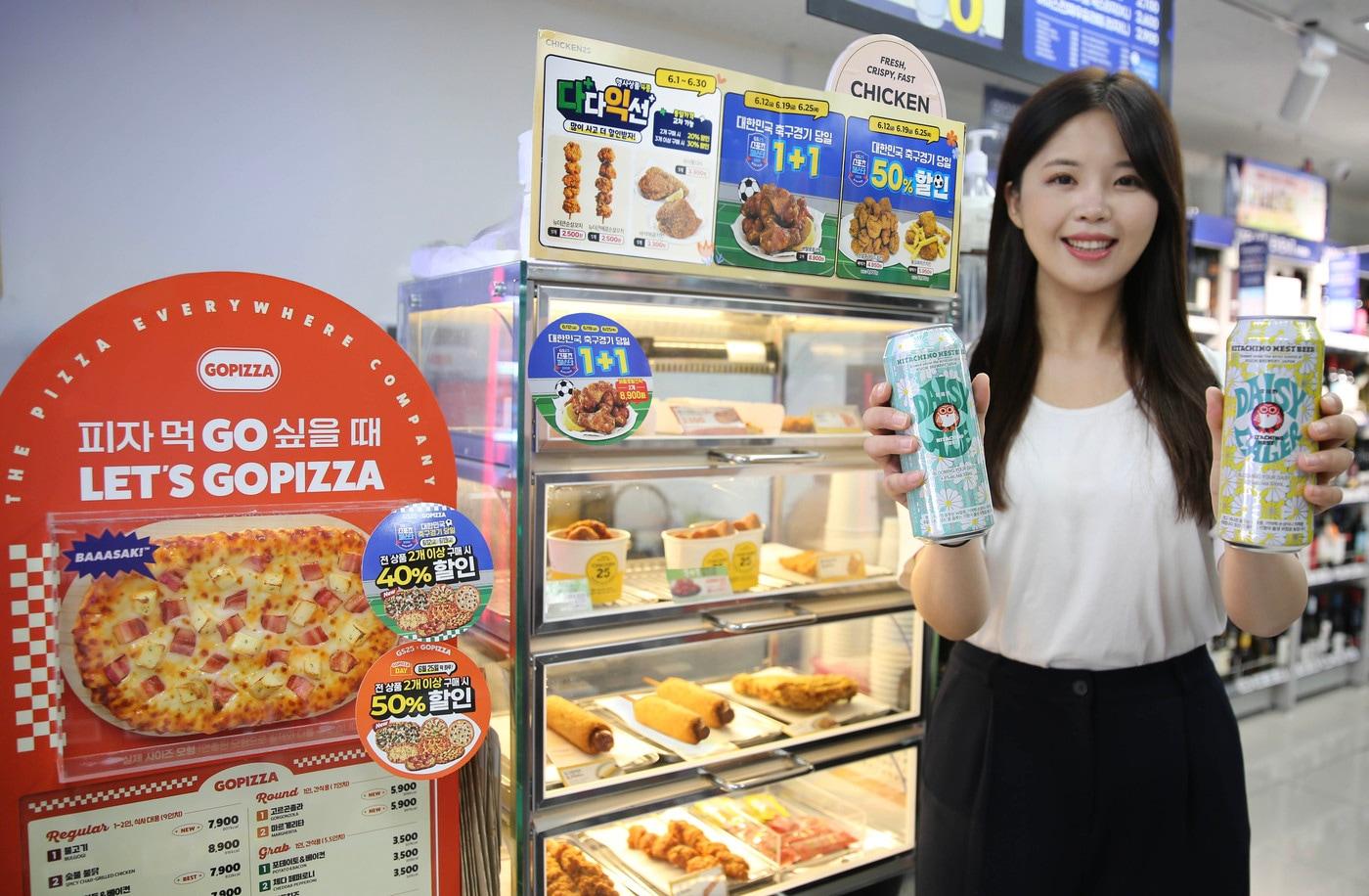 본문 이미지 - (GS리테일 제공)