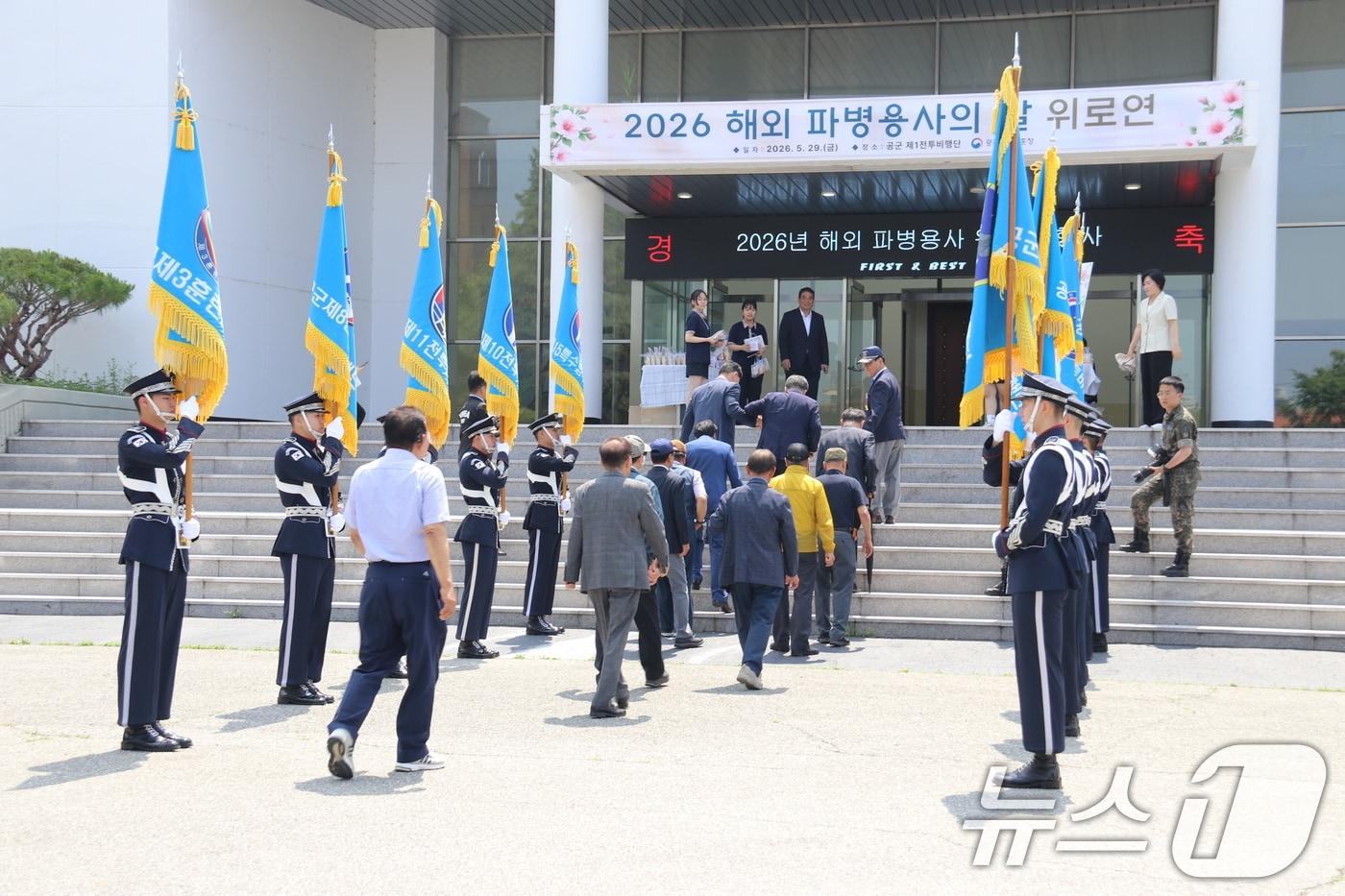 본문 이미지 - 광주지방보훈청이 지난달 29일 해외 파병용사 위로연을 열고 있다. (광주지방보훈청 제공. 재판매 및 DB 금지) 2026.6.1 ⓒ 뉴스1
