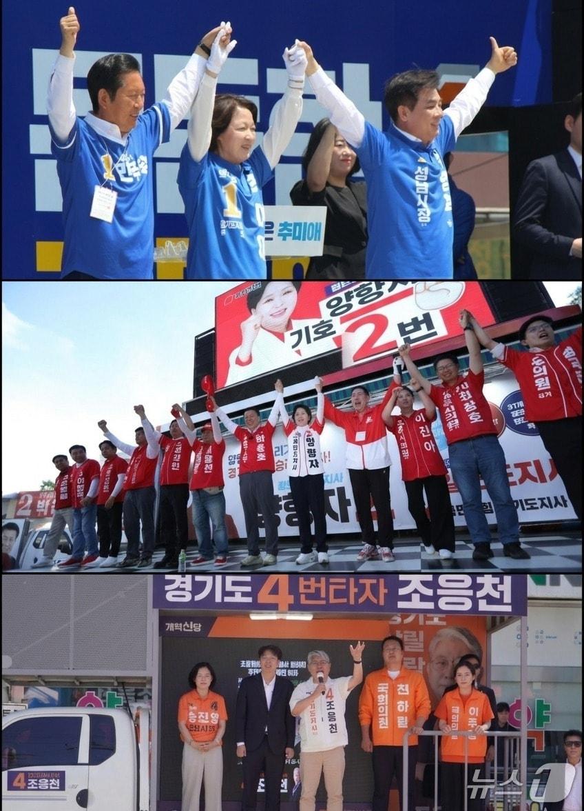 본문 이미지 - 사진 위부터 추미애 더불어민주당 경기도지사 후보·양향자 국민의힘 경기도지사 후보·조응천 개혁신당 경기도지사 후보 유세 모습.(각 후보 캠프 제공. 재판매 및 DB금지)