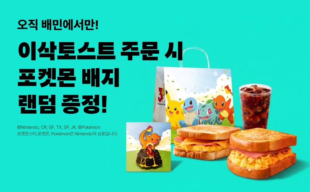 본문 이미지 - (배달의민족 제공)