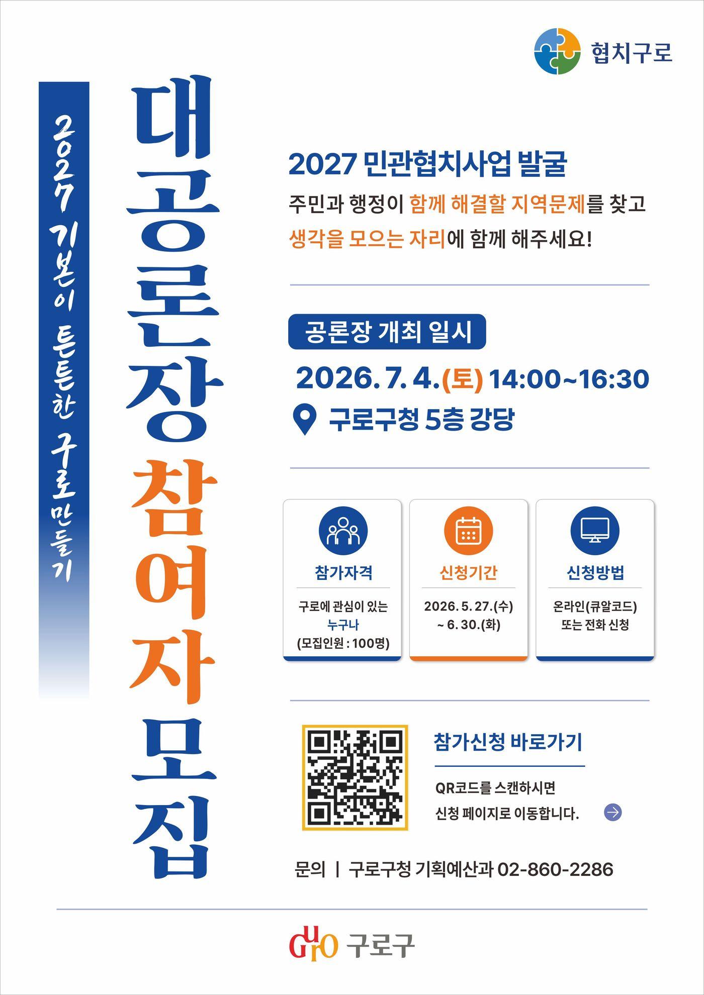 본문 이미지 - 구로구