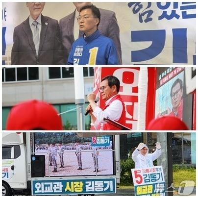 본문 이미지 - 6·3 지방선거 강원 강릉시장 선거에 출마한 후보들. 위쪽부터 김중남 더불어민주당 후보, 김홍규 국민의힘 후보, 김동기 무소속 후보.(뉴스1 DB·각 캠프 제공, 재판매 및 DB 금지) 2026.6.1/뉴스1