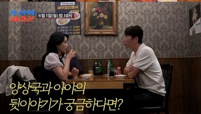 본문 이미지 - TV조선 '조선의 사랑꾼'