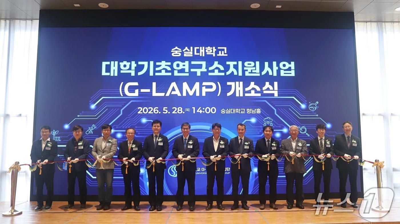 본문 이미지 - 숭실대 G-LAMP 사업단 개소식.(숭실대 제공)