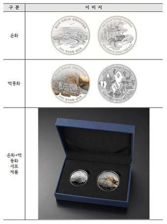 본문 이미지 - 제48차 유네스코 세계유산위원회 기념주화 이미지