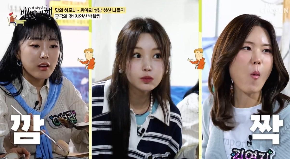본문 이미지 - TV CHOSUN '식객 허영만의 백반기행'