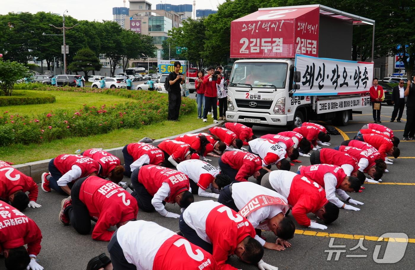 본문 이미지 - 6·3 지방선거 국민의힘 울산 후보자들을 비롯한 시당 관계자들이 1일 남구 공업탑로터리에서 큰절을 하고 있다. (국민의힘 울산시당 제공. 재판매 및 DB 금지) /뉴스1