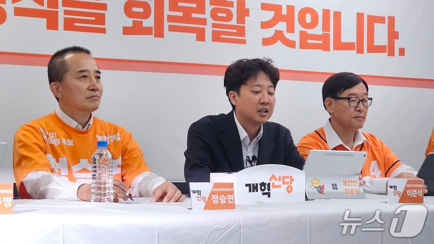 본문 이미지 - 이준석 개혁신당 당대표(가운데)와 정승연 연수구갑 국회의원 보궐선거 후보(좌), 이기붕 인천시장 후보가 1일 인천 연수구에서 열린 현장선거대책위원회의에 참석했다.  / 뉴스1 ⓒ News1