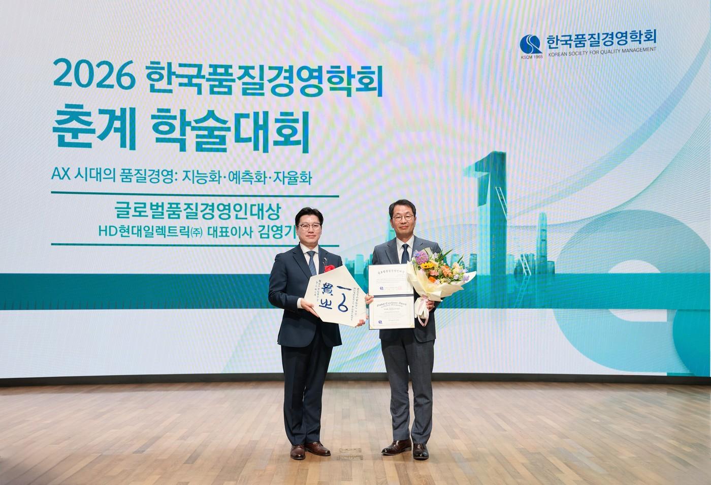 본문 이미지 - 김영기 HD현대일렉트릭 사장(오른쪽)이 지난달 29일 대한상공회의소에서 진행된 2026 한국품질경영학회 춘계 학술대회에서 글로벌품질경영인대상을 수상하고 있다.(HD현대일렉트릭 제공)/뉴스1