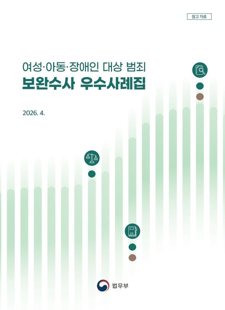 본문 이미지 - 법무부 제공