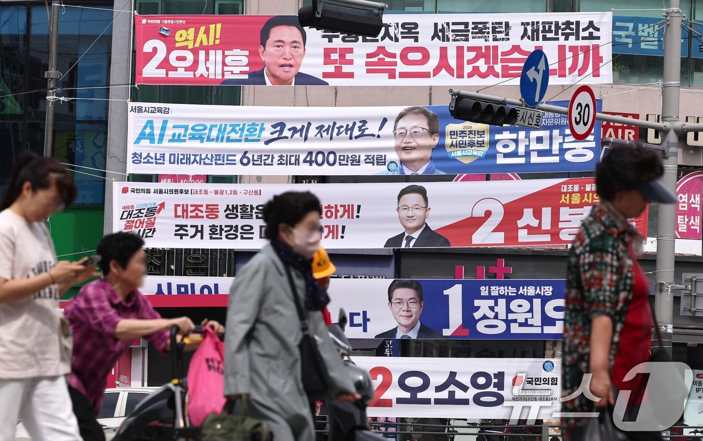 본문 이미지 - 제9회 전국동시지방선거를 이틀 앞둔 1일 서울 도심 번화가에 서울시장과 교육감 등 지방선거 출마 후보들의 현수막이 걸려 있다. 2026.6.1 ⓒ 뉴스1 구윤성 기자