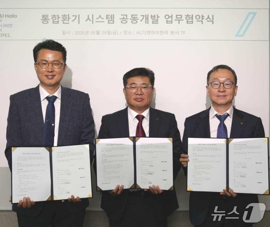 본문 이미지 - HL D&I한라, 경동 나비엔 ·힘펠과 업무협약 체결 (HL D&I한라 제공)
