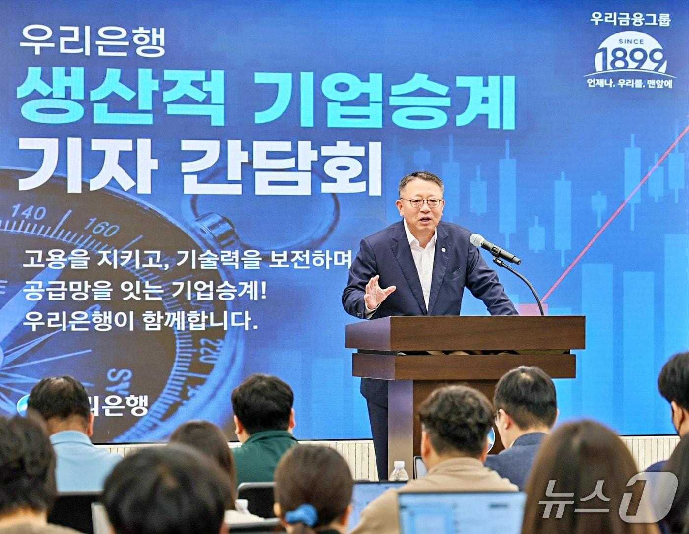 본문 이미지 - 정진완 우리은행장이 1일 서울 중구 우리은행 본점에서 열린 '생산적 기업승계 기자 간담회' 에서 인사말을 하고 있다. 2026.06.01 / 사진제공=우리은행