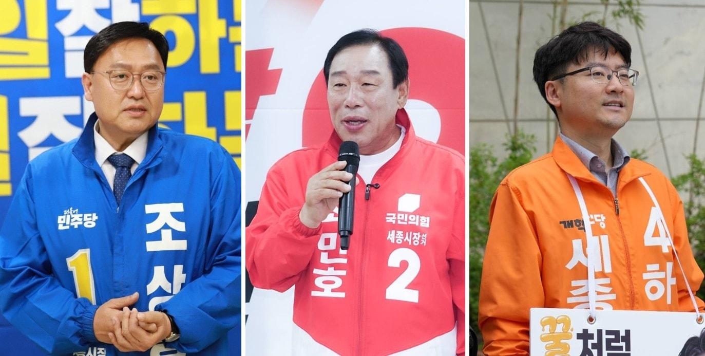 본문 이미지 - 세종시장 출마 후보들. 왼쪽부터 민주당 조상호·국민의힘 최민호·개혁신당 하헌휘 후보. / 뉴스1