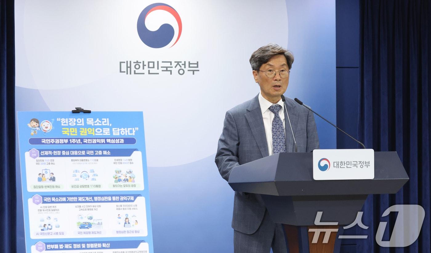 본문 이미지 - 정일연 국민권익위원회 위원장이 1일 오전 서울 종로구 정부서울청사에서 국민주권정부 1주년 권익위 핵심성과 발표를 하고 있다. 2026.6.1 ⓒ 뉴스1 김명섭 기자