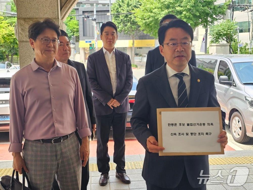 본문 이미지 - 박홍배 민주당 의원이 1일 오전 부산시 선거관리위원회를 찾아 한동훈 후보 불법선거운동 의혹 신속 조사 및 중단 조치 촉구를 하고 있다.  2026.6.1/뉴스1 ⓒ News1 임순택 기자