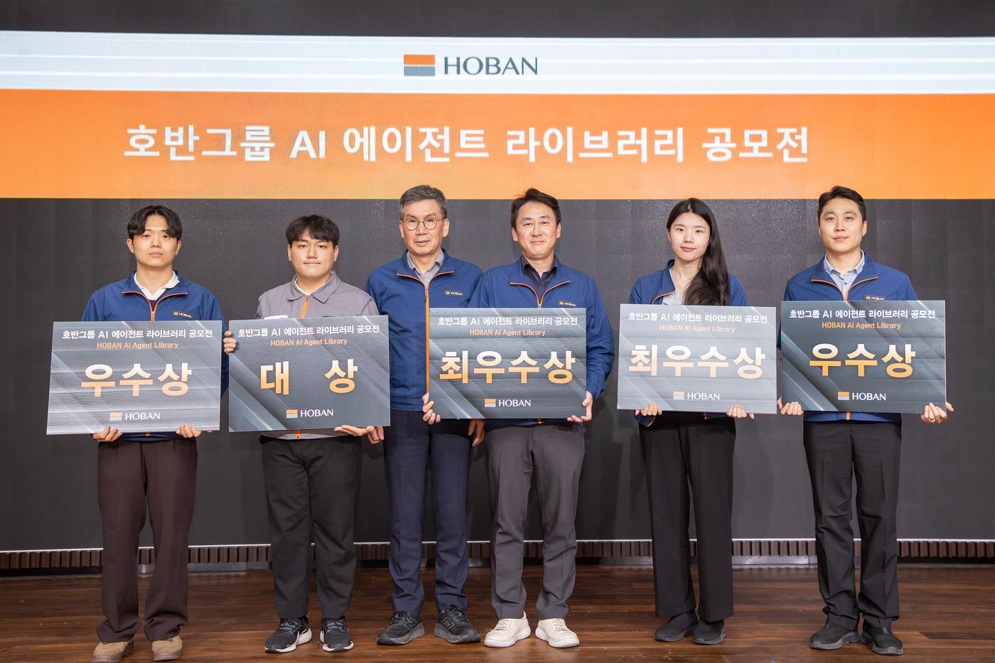 본문 이미지 - 호반그룹 AI 에이전트 라이브러리 공모전 (호반그룹 제공)